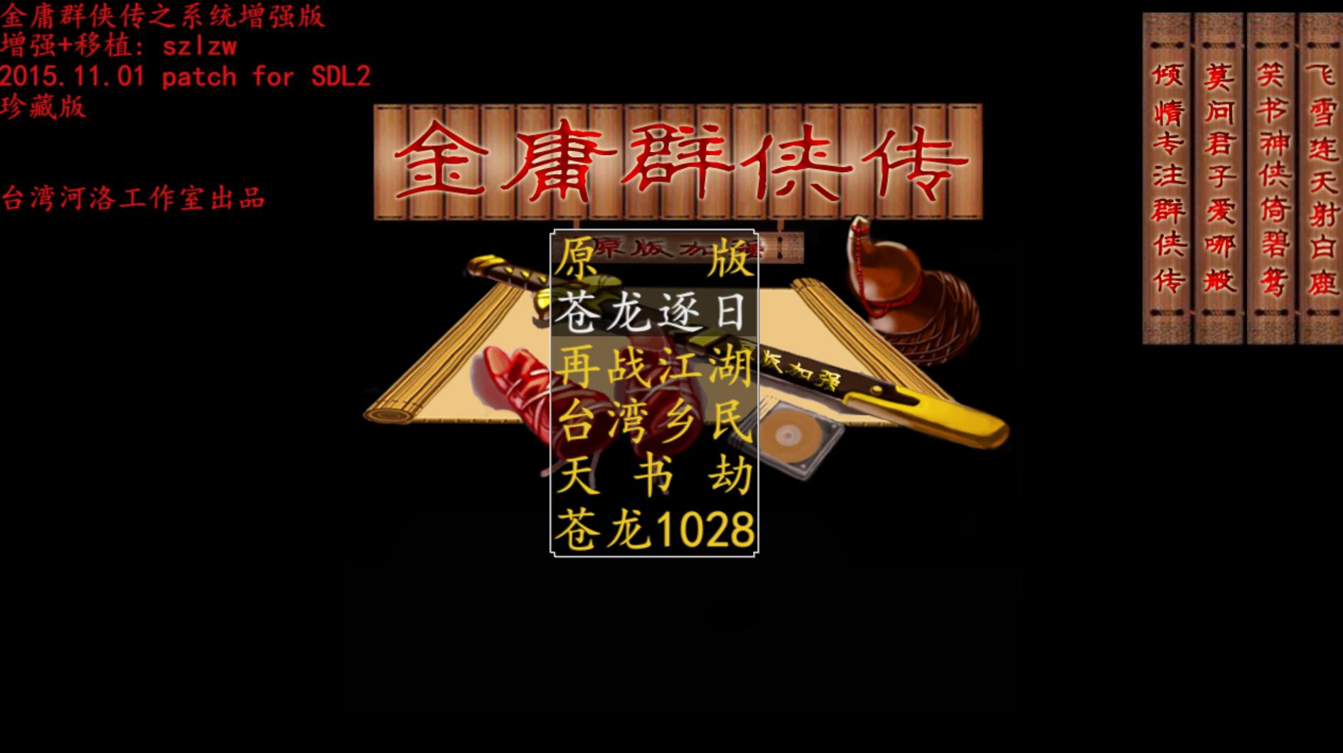 三国全面战争秘籍 三国全面战争秘籍城市