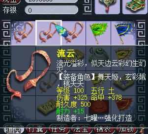 梦幻西游：美女重出江湖，鉴定武器摆脱不了325，最后一把绝杀