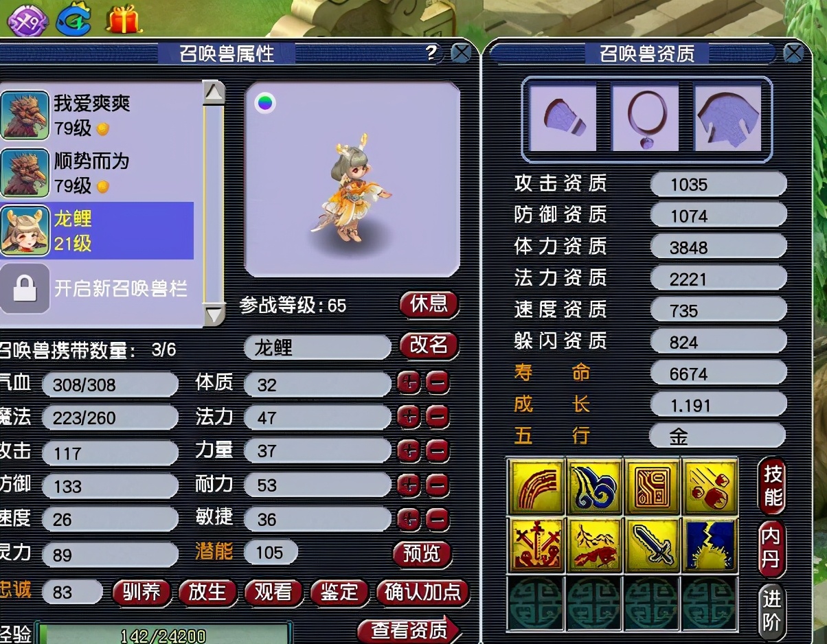 梦幻西游：土豪炼妖上头，怒将四特殊胚子回炉，结果是这样的