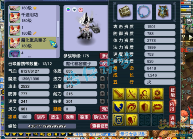 梦幻西游：175超强服战盘丝愤怒6特技，5技能谛听堪称单挑神器