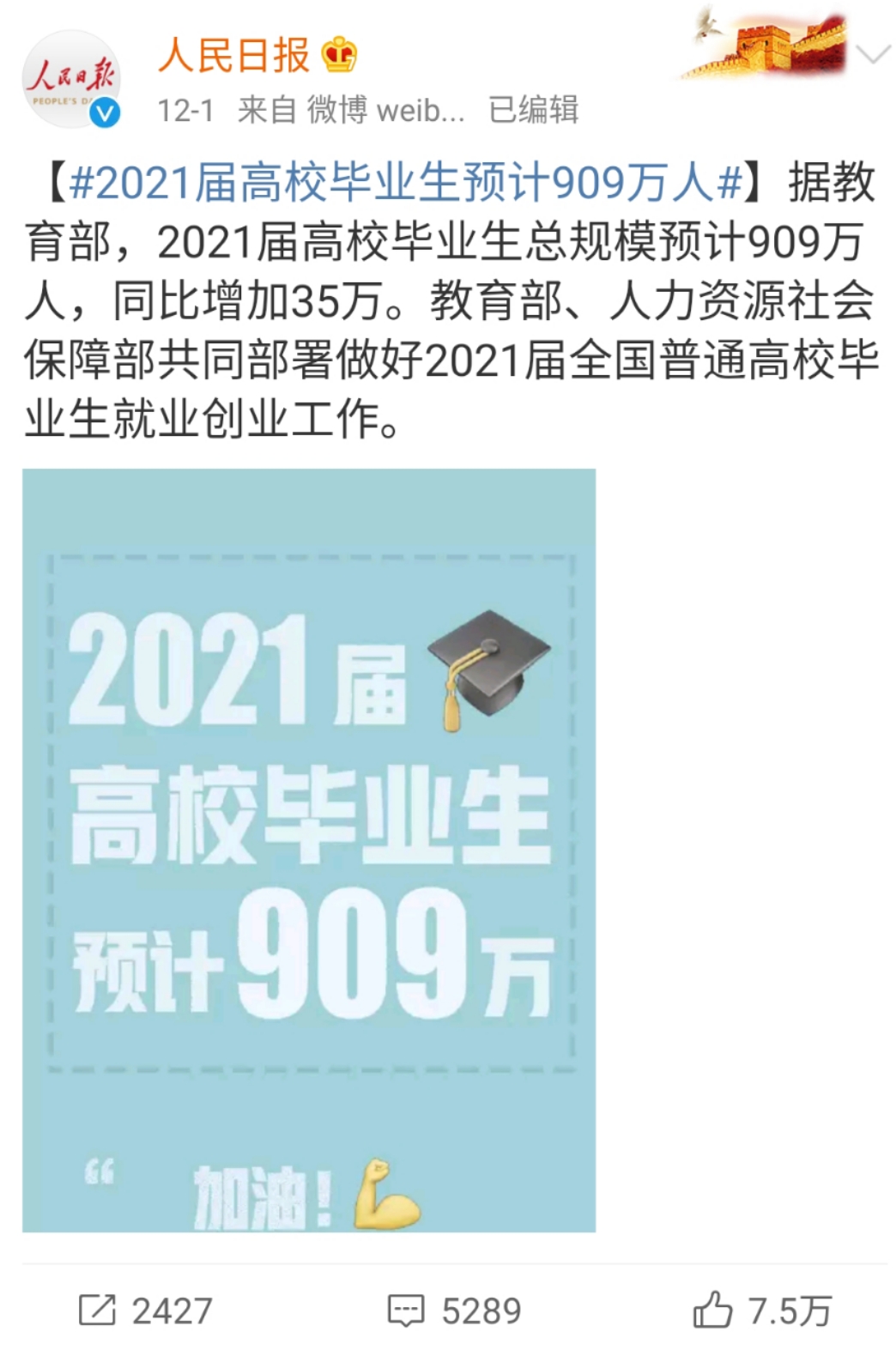 什么是应届毕业生 毕业一年算应届生吗