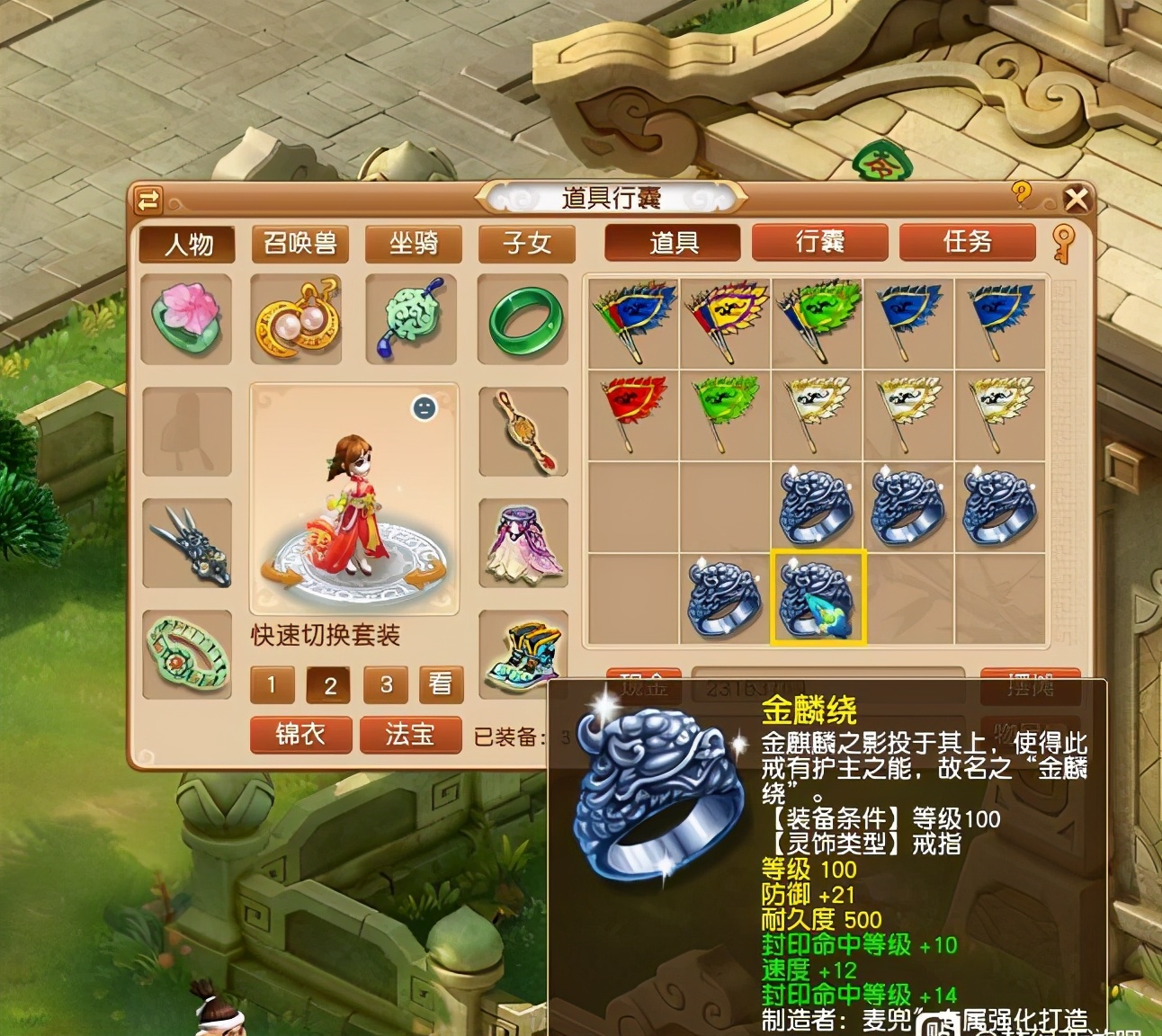 梦幻西游：灵饰装备鉴定高手，连续鉴定出两件神器，第二件血赚