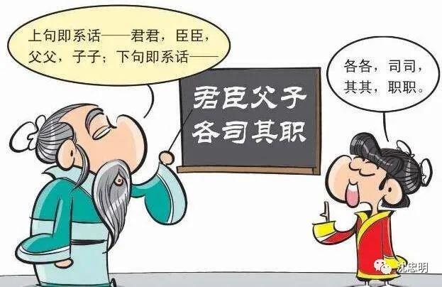君君臣臣父父子子 以正君臣以笃父子的笃