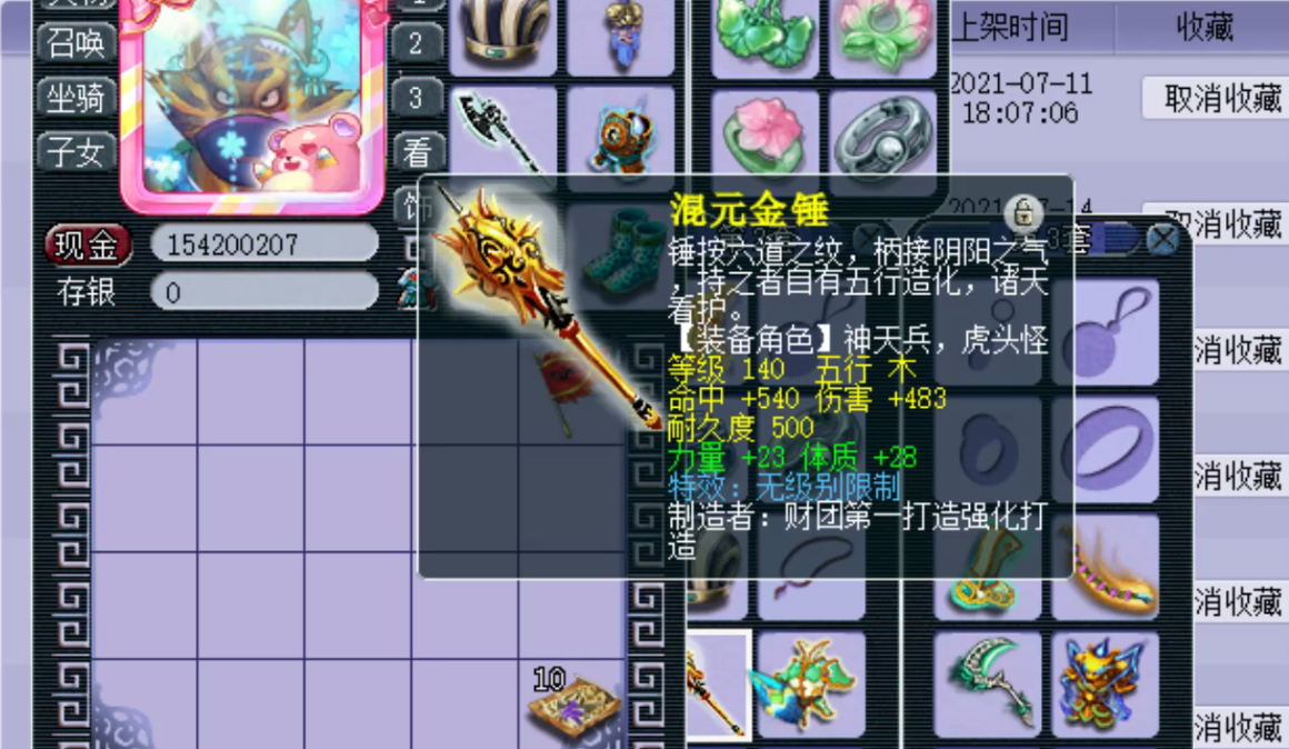 梦幻西游：喝醉酒回来随便一按，鉴定出一把无级别？有点玄学