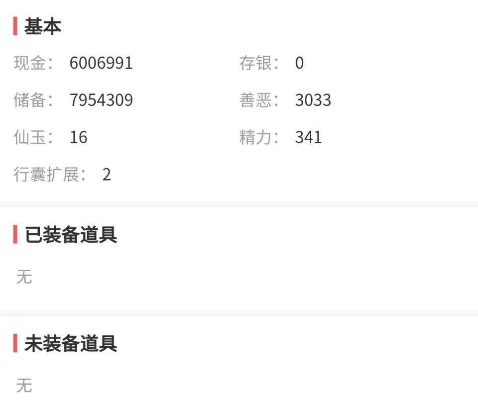梦幻西游：109级无装备无召唤兽空号，标价16万被瞬秒