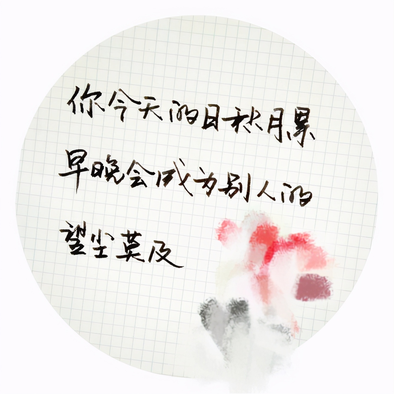 鞭长莫及什么意思 男生对女生说鞭长莫及什么意思