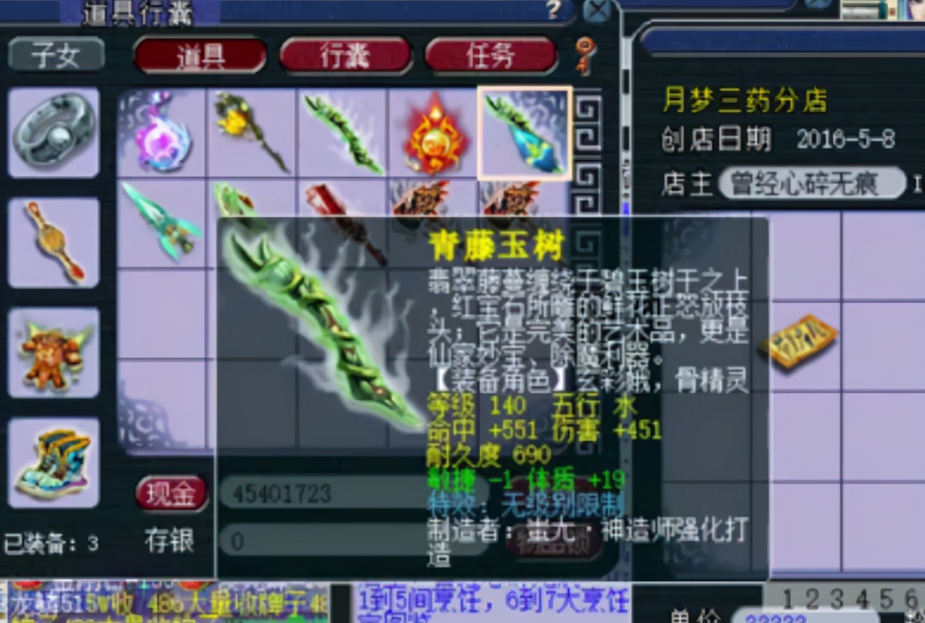 梦幻西游：平民玩家鉴定一车140武器无成就，结果却出了无级别