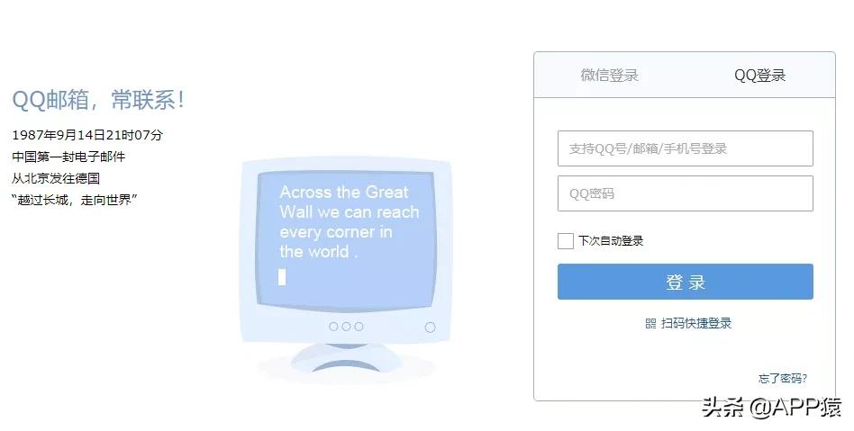 qq邮箱的正确格式 qq邮箱格式正确格式