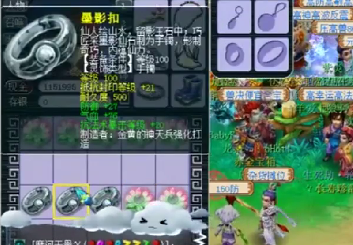 梦幻西游：补贴老板鉴定灵饰，不料连续出3件极品，主播后悔了