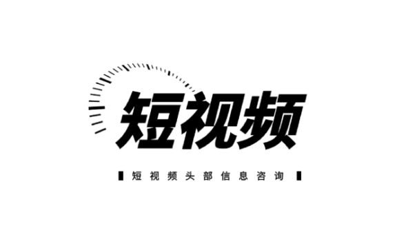 北京抖音平台代运营哪家专业(抖音快手短视频代运营选择广州尔码文化)  第2张