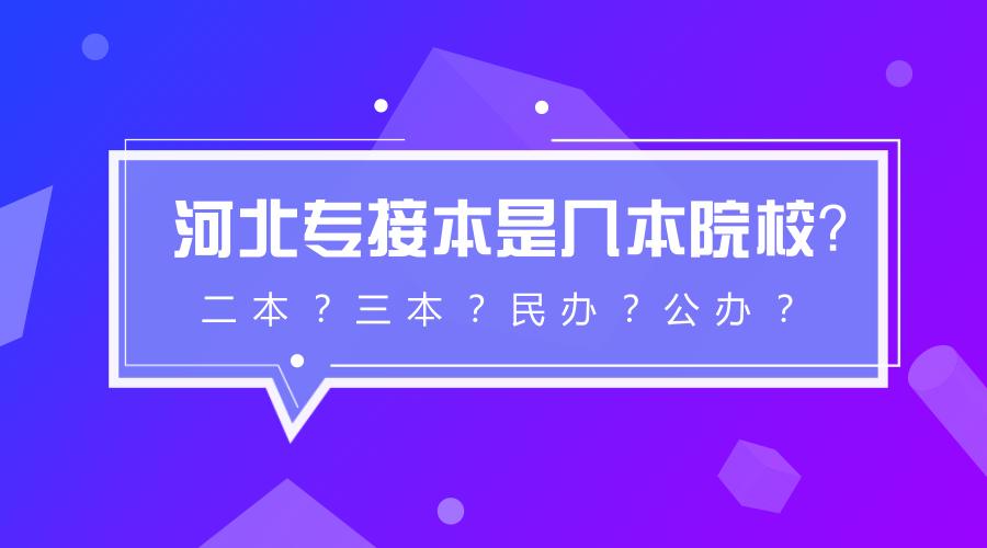 燕京理工学院是几本 燕京理工学院很乱