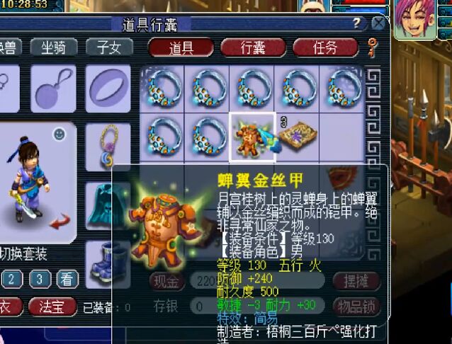 梦幻西游：萌新玩家得到特别照顾，鉴定130装备喜提双蓝字无级别