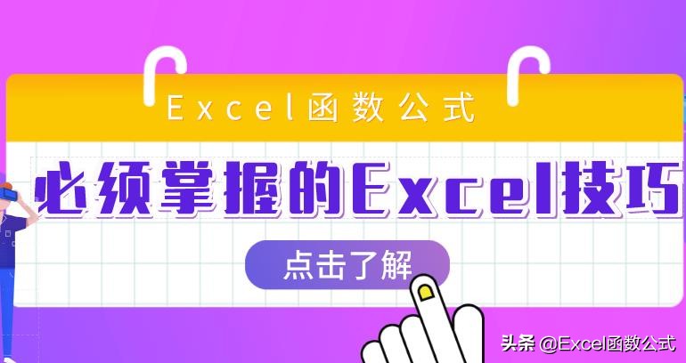 excel函数大全 excel计算占比的函数