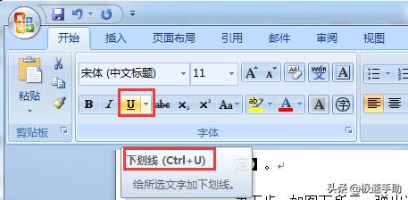 下划线怎么打出来 wps如何加空白下划线