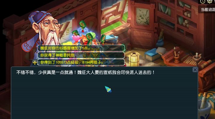 梦幻西游：单位时间赚钱效率最高的几个玩法，适合所有单开玩家