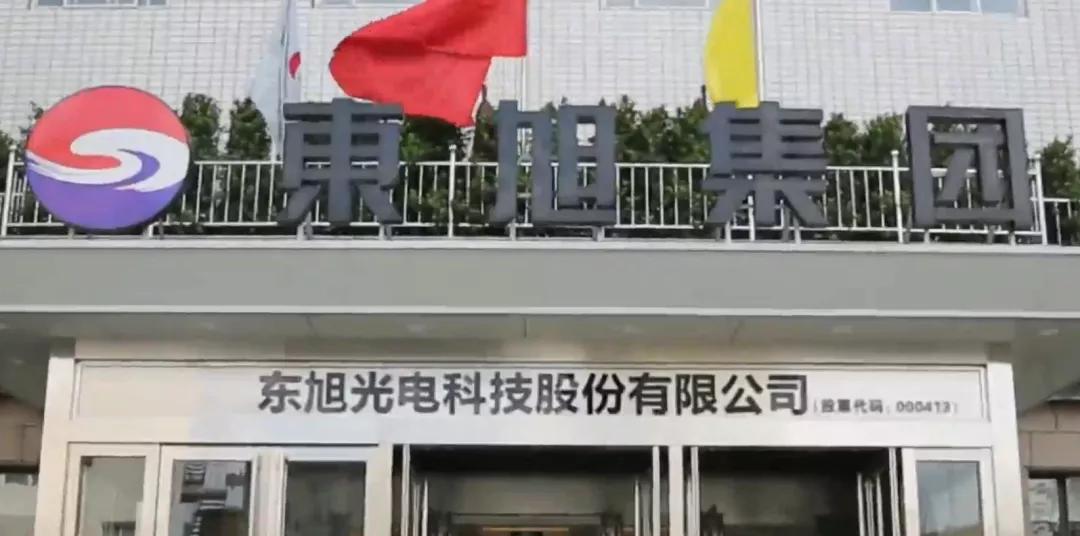 东旭集团有限公司 东旭集团在天水骗局