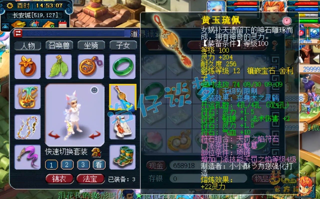 梦幻西游：69级超强女魃墓，6件无级别，靠实力夺英雄会武进士