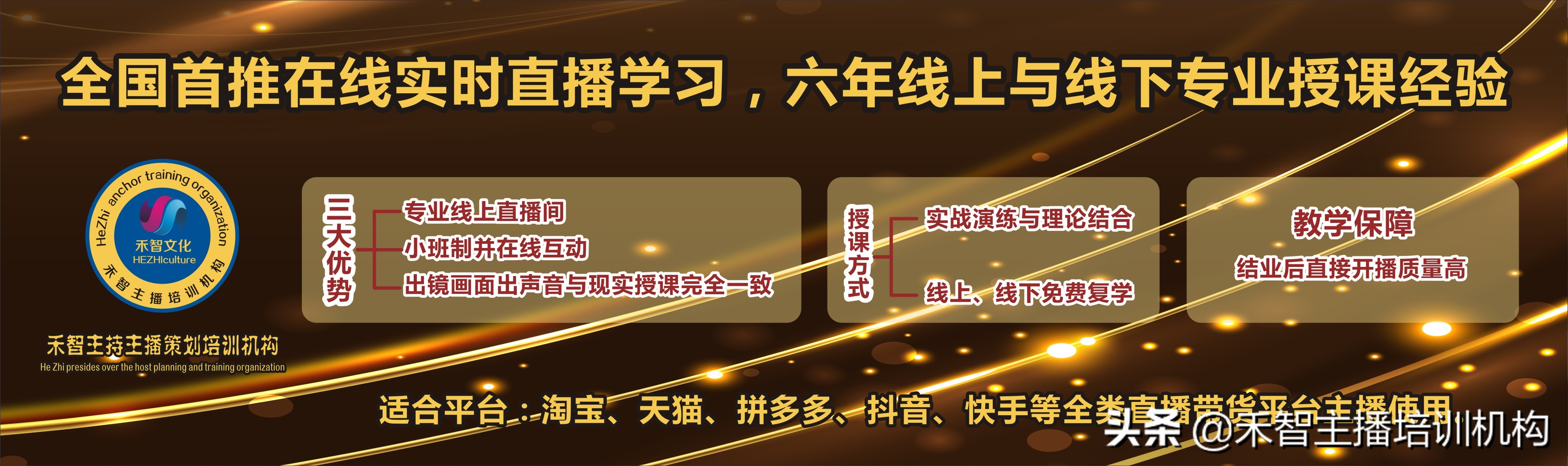 舟山短视频代运营(大庆直播带货网红培训帮推荐货源，宁波短视频直播培训教授专业)  第1张