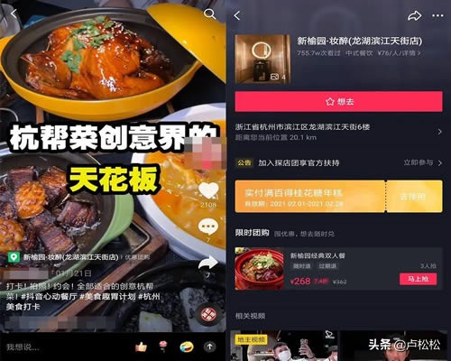 抖音代运营和抖音团购(抖音美团必有一战)  第2张