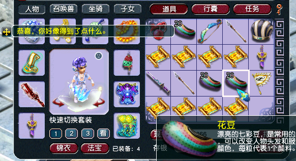 梦幻西游：小伙为取悦女友直播挖高图，兽决没挖到，蓝字却一大堆