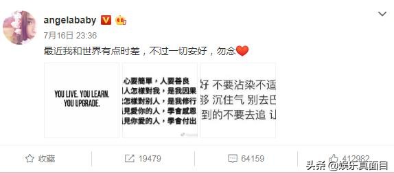 杨颖angelababy微博 微博示爱angelababy
