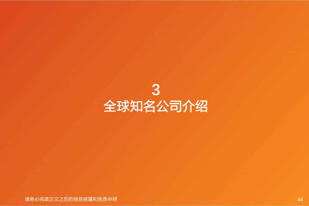 全球显示产业链：OLED和大陆供应链是核心主线