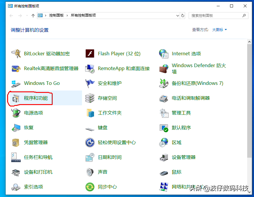 启动或关闭windows功能（以及程序软件的卸载介绍）