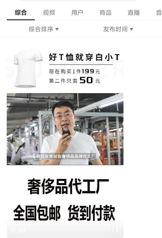 服饰抖音代运营(抖音818最大赢家：揭秘新一批“抖品牌”的崛起法则)  第3张