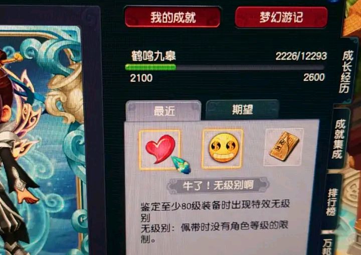 梦幻西游：玩家充错点卡类型，忍痛去鉴定武器，收获双蓝字无级别