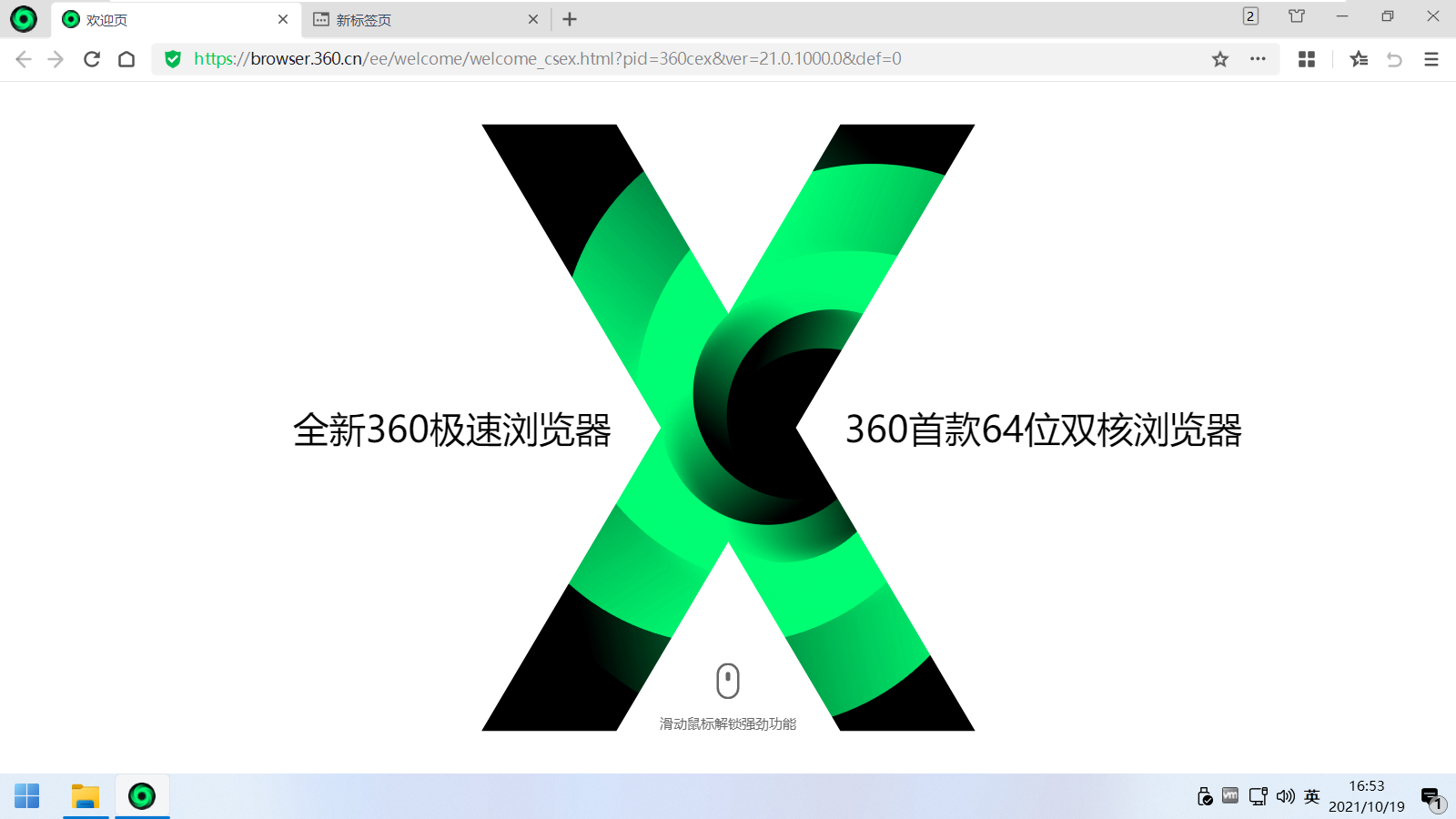 360桌面助手 360桌面助手软件