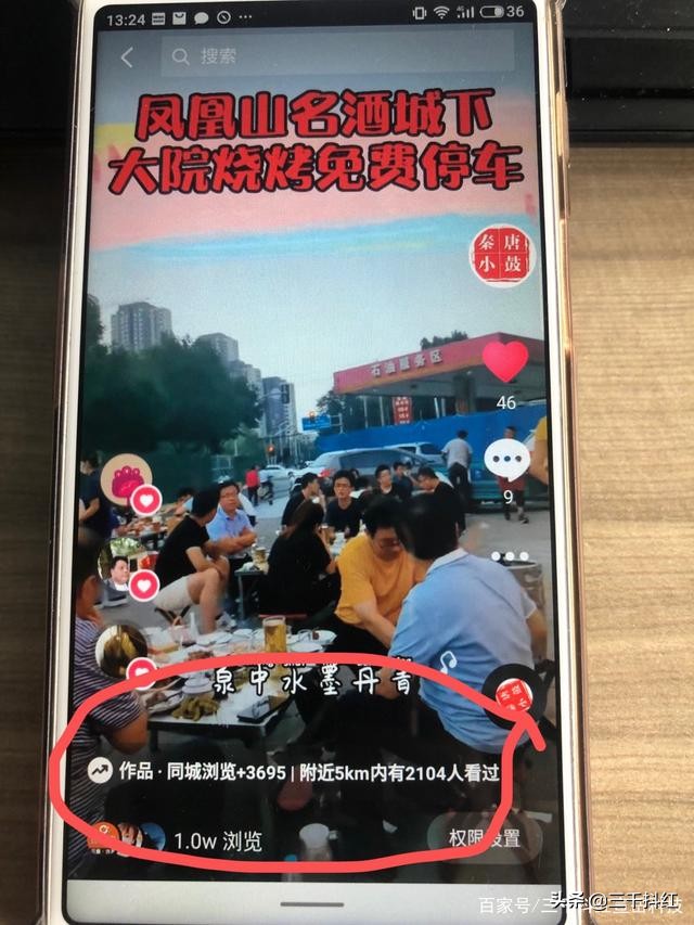 抖音代运营操盘(济南抖音代运营公司三千抖红和秦唐小鼓手工面烧烤达成合作伙伴)  第3张