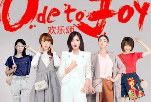 欢乐颂3演员表 欢乐颂3露西真实身份