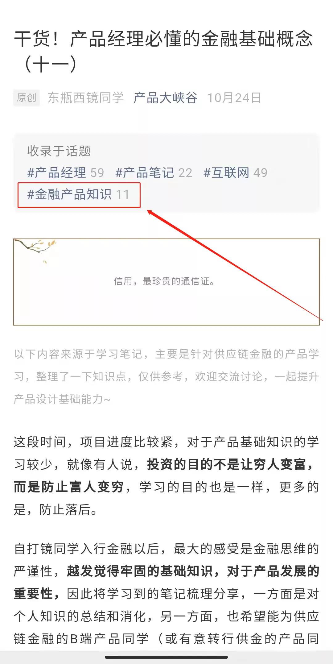 无形资产包括哪些 无形资产有哪些