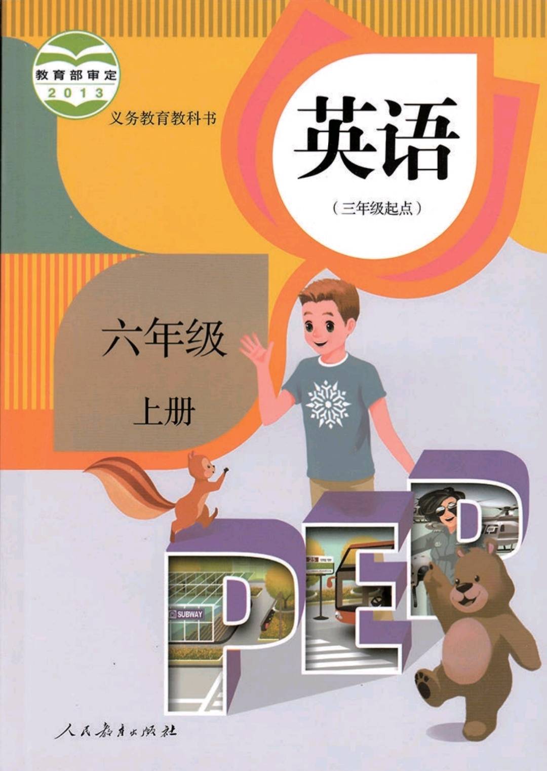play的第三人称单数 play的第三人称单数怎么写