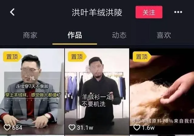 抖音引流代运营哪家快(再造200个破亿品牌！背靠抖音销量暴涨，这些商家赚疯了)  第8张