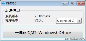 windows7激活工具 win11家庭版激活码