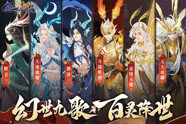 首席御灵师疯狂小杨哥,携九美战灵团躺赢玩转《幻世九歌》