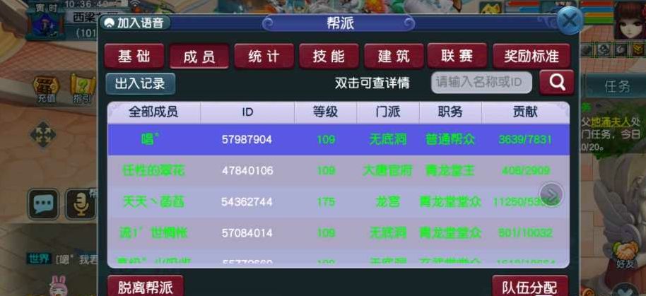 梦幻西游：管理6个帮派发家的牛人，道出五开快速获取帮贡的套路