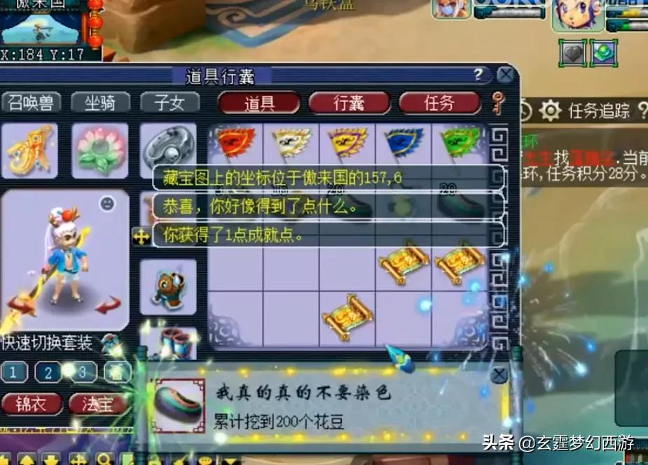 梦幻西游：超高价购买黄牛图，花豆二连击后人品炸裂！太刺激