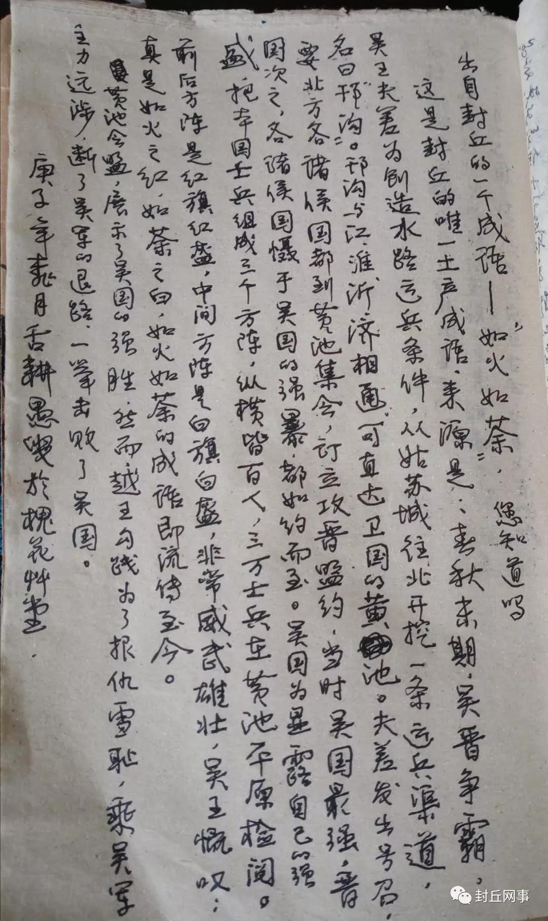 如火如荼什么意思 如火如荼是褒义还是贬义