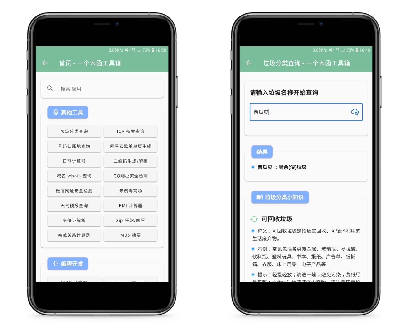 Android、iOS不可错过！10款堪称神器的高质量APP，请低调使用