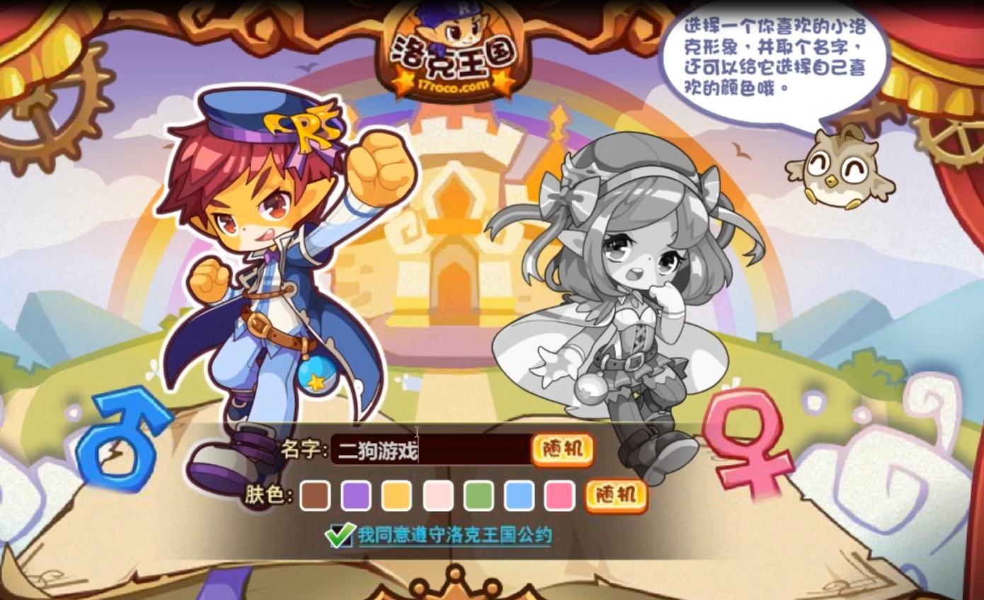 洛克王国烈火战神 火神进化烈火战神