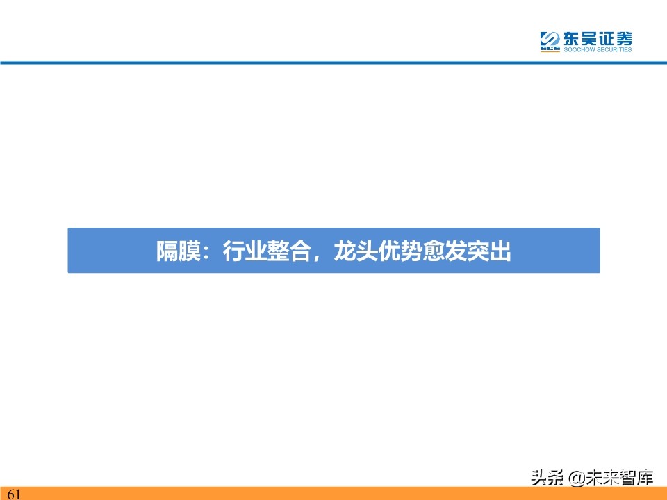 新能源行业投资策略：电动车反转可期，工控和光伏成长值期待
