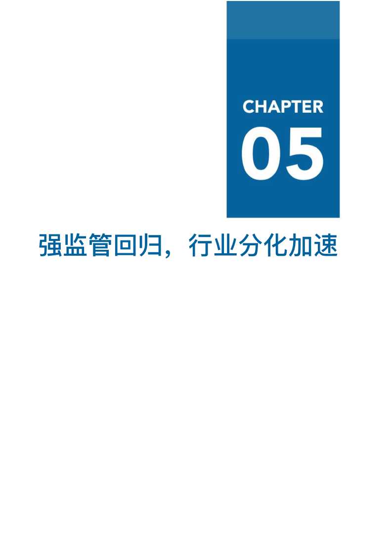 2019年中国消费金融行业分析报告