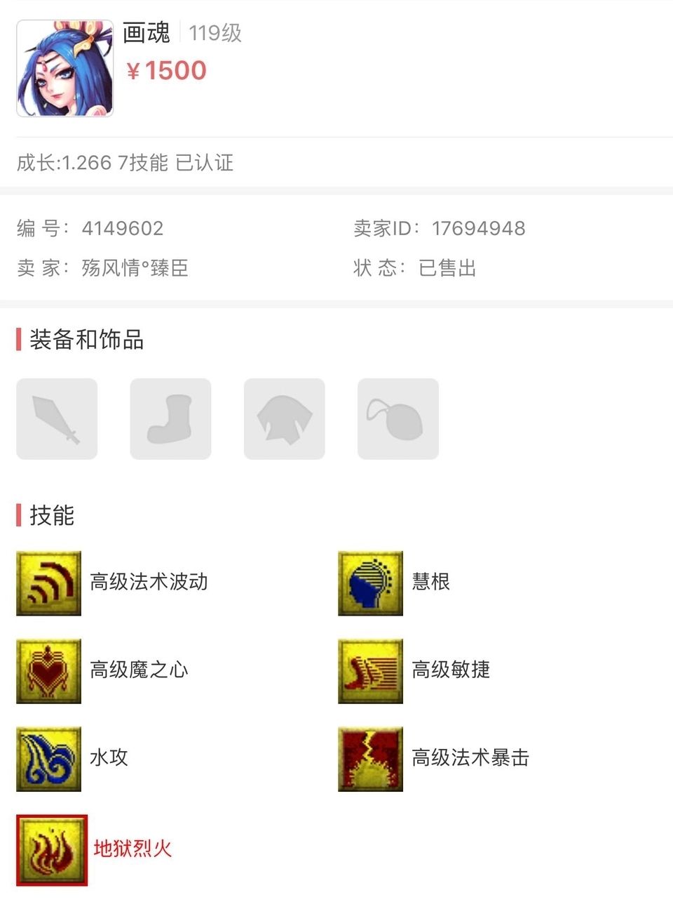 梦幻西游：粉丝发传音叫老王看女玩家空间，结果被一张图感动到了