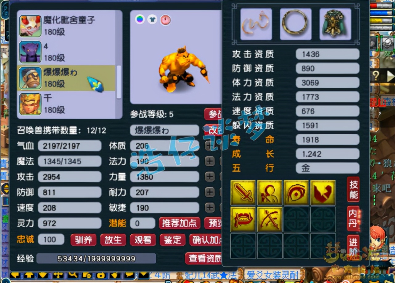 梦幻西游：175超强服战盘丝愤怒6特技，5技能谛听堪称单挑神器