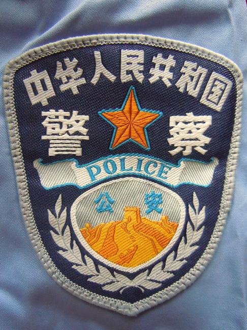 缉毒警右臂有11根永久性钢钉是怎么回事关于缉毒警察臂章的新消息