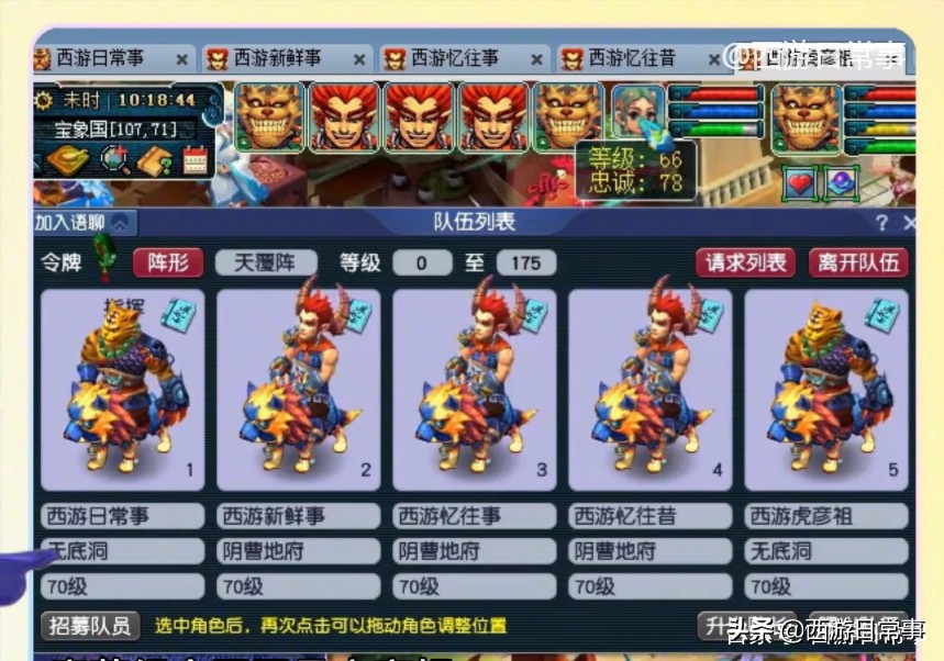 梦幻西游：新手必看0级到40级仅需80分钟，五开快速成型分享