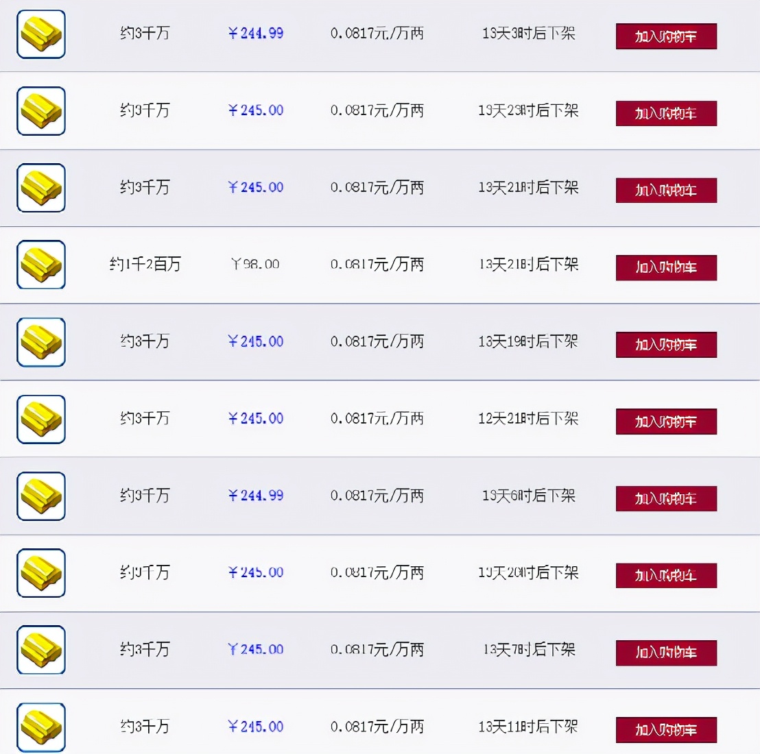 梦幻西游：「南天门」简介，早期PK天团“来袭家族”诞生地