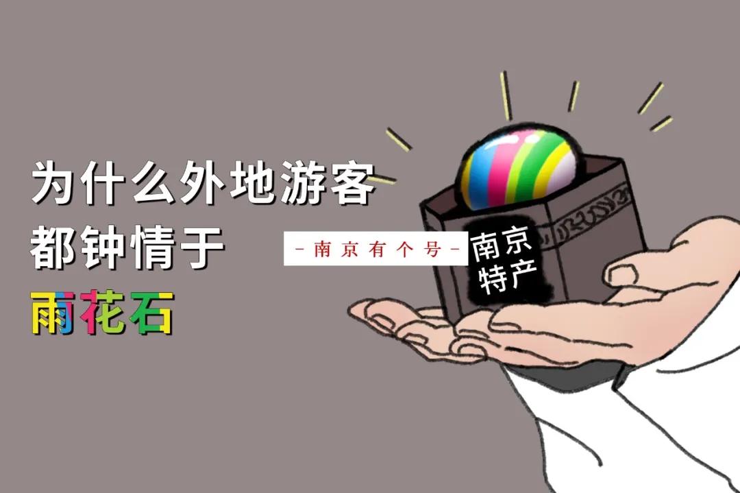南京雨花石多少钱一包 南京雨花石价格表
